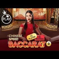 Chinese Speed Baccarat 2