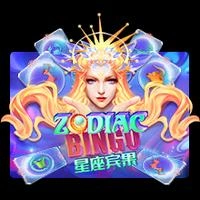 Zodiac Bingo