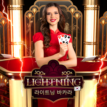 Korean Lightning Baccarat